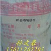 克拉玛依 吐鲁番 HJS-05瓷砖粘结剂专用胶粉