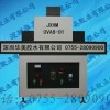 UVA6-01型紫外线固化设备技术参数