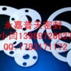 四氟垫片