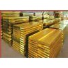 四川H62黄铜板特价/低铅H70黄铜板价格/C2100黄铜板