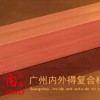 广东生态木70X50方通 70X50