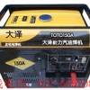 重庆150A汽油发电电焊机