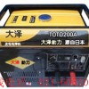 秦皇岛200A汽油发电电焊机