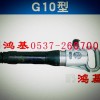 南京气镐  南京气镐G10型