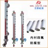 防腐型磁翻板液位计虹润科技