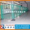 湘潭隔离网/湘潭移动车间隔离网/可拆卸/方便任意组装