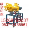供应绿华环保 鸡粪脱水机设备