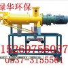 中国独一无二的牛粪脱水机，山东鱼台