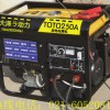 乌海250A发电电焊机多少钱