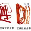 生产安全带,电工安全带,双保险安全带