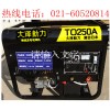 250A发电电焊机价格