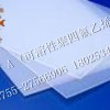 透明PFA板 进口PFA板特价 耐酸碱性PFA板直销