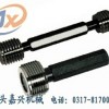 螺纹塞规生产厂家