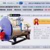 河北常压燃油燃气供暖锅炉mydsguolu五金