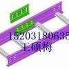 钢质电缆桥架生产/钢质电缆桥架批发