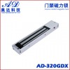厂家直销320公斤单门明装带延时磁力锁AD-320GDX