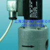 PVC化工电磁阀 上海PVC电磁阀厂