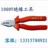 绝缘工具  德安绝缘工具工厂店直销 1000V绝缘老虎钳