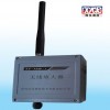 内蒙古辽宁黑龙江XY系列无线信号放大器厂家解决现场无线方案