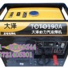 源自日本发电电焊机，190A汽油发电电焊两用机