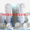 吉林过滤袋-吉林水处理过滤袋-吉林污水过滤袋
