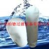 济南过滤袋-济南聚丙烯PP过滤袋-济南5微米过滤袋