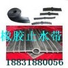 300×6橡胶止水带|300×6橡胶止水带