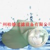 沈阳过滤袋-沈阳防掉毛过滤袋-沈阳清洁剂过滤袋