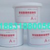 AB双组份聚硫密封胶|AB双组份聚硫密封胶