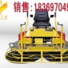 火热销售中座驾式混凝土抹光机 惊爆价