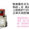 日本欧姆龙omron安全门开关D4BS