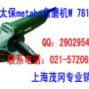 麦太保metabo角磨机W 78100