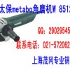 麦太保metabo角磨机W 85125