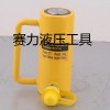 供应长型液压油缸千斤顶FCY-101