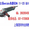 麦太保metabo角磨机WA 11-125 QUICK