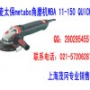 麦太保metabo角磨机WBA 11-150 QUICK