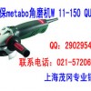 麦太保metabo角磨机W 11-150 QUICK