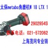 麦太保metabo角磨机W 18 LTX 125