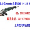 麦太保metabo角磨机WE 14125 RT