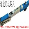 1435型道轨用轨距尺，道轨用轨距尺价格