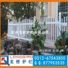 上海庭院护栏/上海别墅围栏/PVC美式护栏龙桥护栏厂专业生产