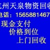 《杭州废旧变压器回收》156·5881·4673价格到位！