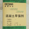 路面快速减水增强剂-冬季路面快速修补材料厂供