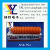 NSK PS2贴片机轴承滑块专用润滑油脂广东江苏现货黄油