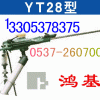 YT28风锤