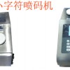 小字符喷码机,深圳喷码机,喷码机厂家,喷码机出租(租赁)