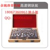 精密块规组  块规 高速钢块规