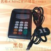 出售银行专用密码键盘  电影院专用密码输入器