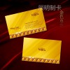 会员卡制作贵宾卡磁条卡vip卡金卡等异形pvc卡名片卡