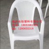 塑料椅子价格，白色塑料桌椅，郑州塑料椅子，沙滩椅